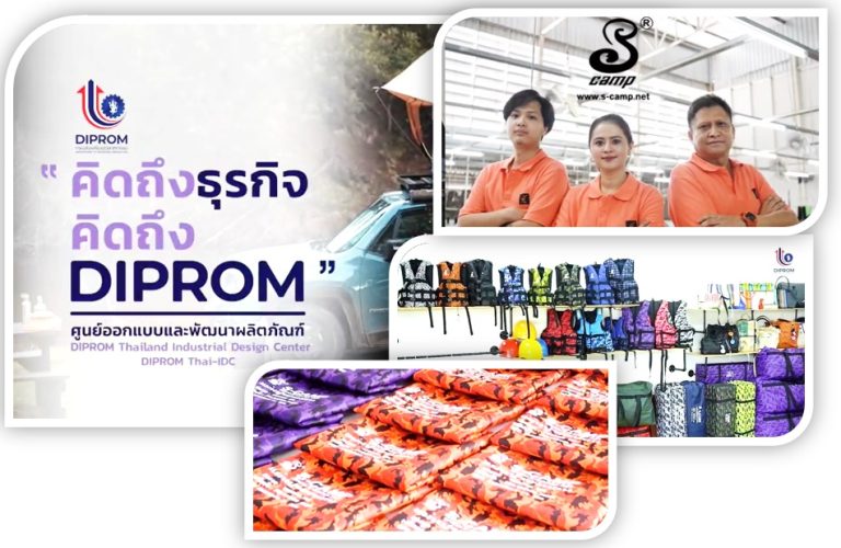s camp กรมส่งเสริมอุตรสาหกรรม คิดถึงธุระกิจ คิดถึง DIPROM 67