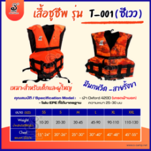 s-camp-T-001-re320