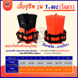 s-camp-T-002-re320