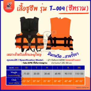s-camp-T-004-re320