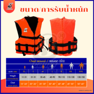 s-camp-ขนาด-re320x320